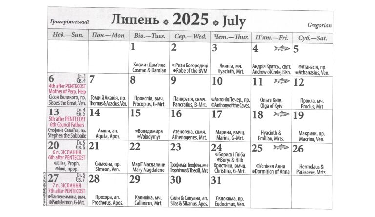 July 2025 pg1