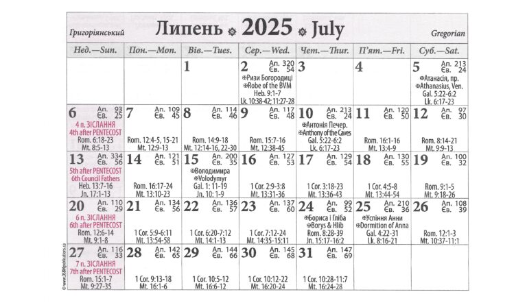 July 2025 pg2