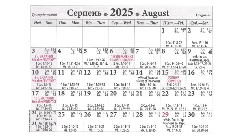 202508AugPg2