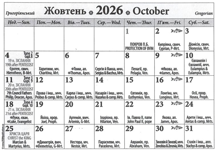 2026 Oct Pg1