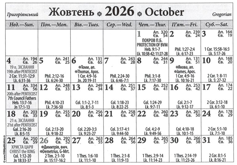 2026 Oct Pg2