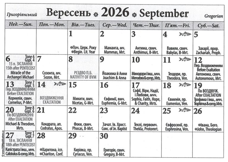 2026 Sep Pg1